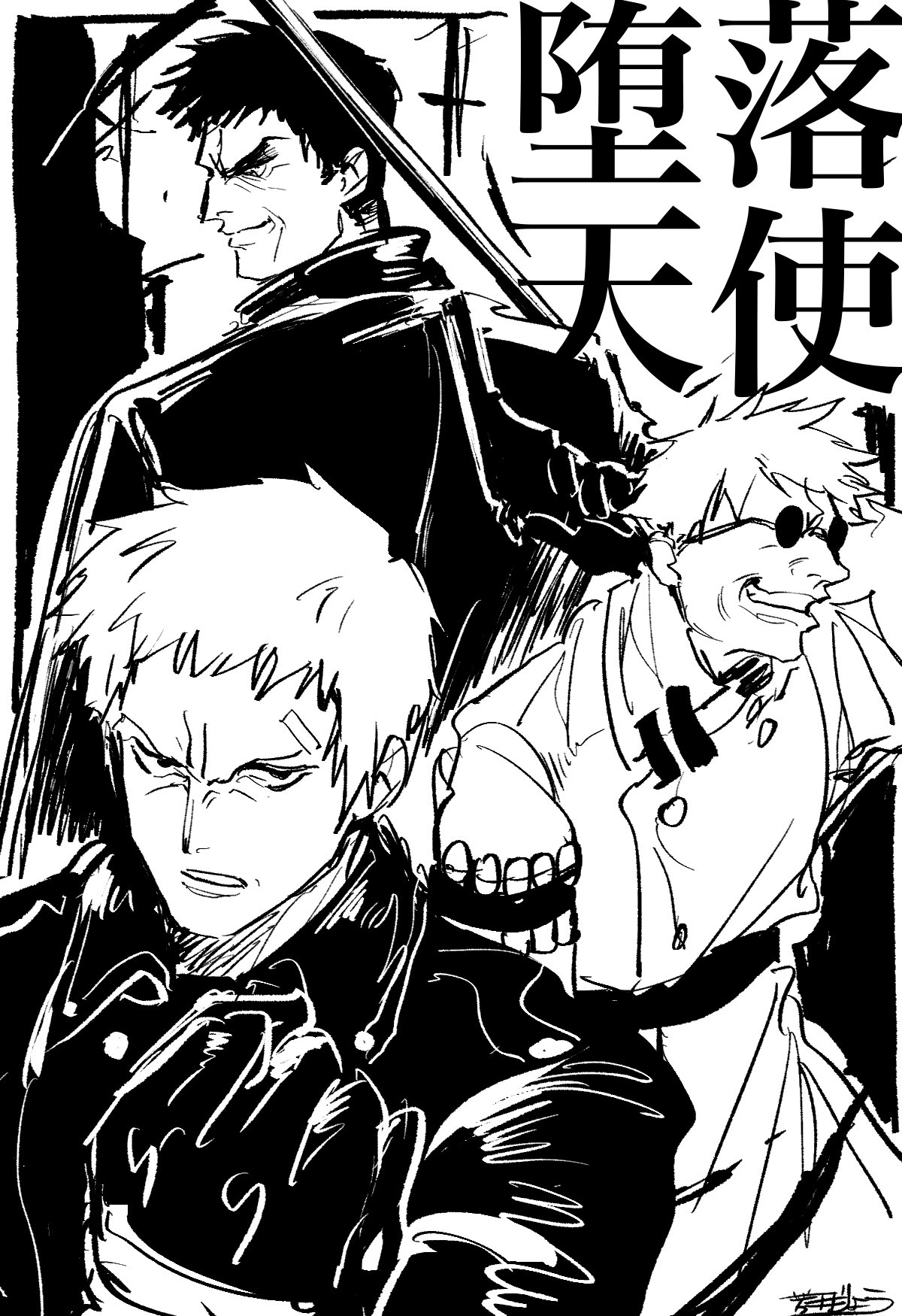 堕落天使 - Search / X