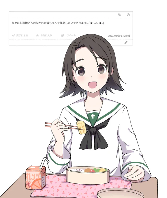 お題箱より 