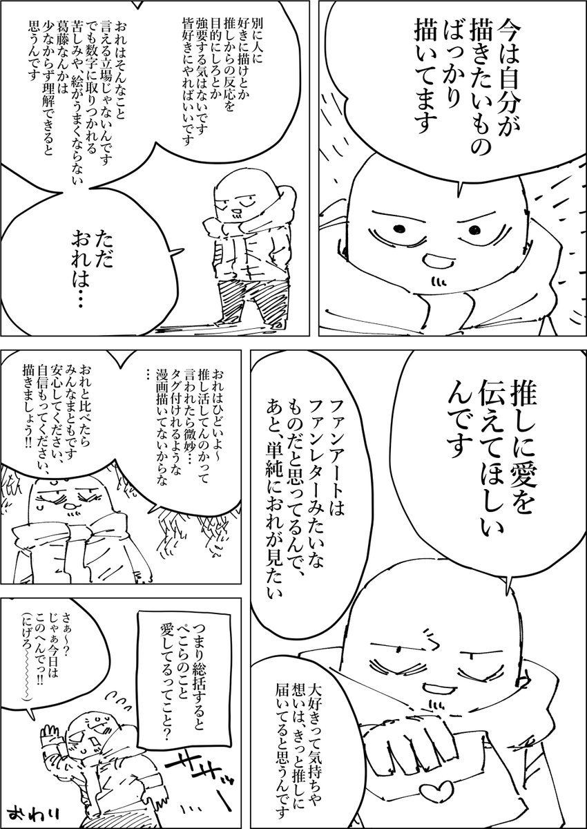 悲しき承認欲求モンスター鶏兄の話 