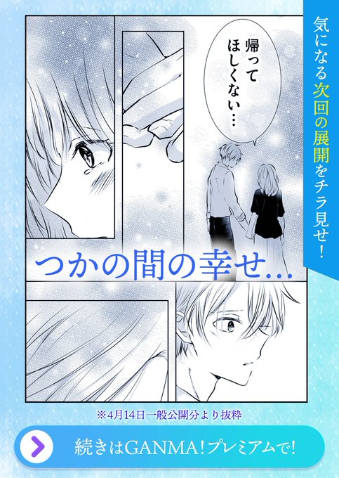 湊月🐤連載中(@mizunashi1025) さんのマンガ一覧 : 古い順 : 9ページ目