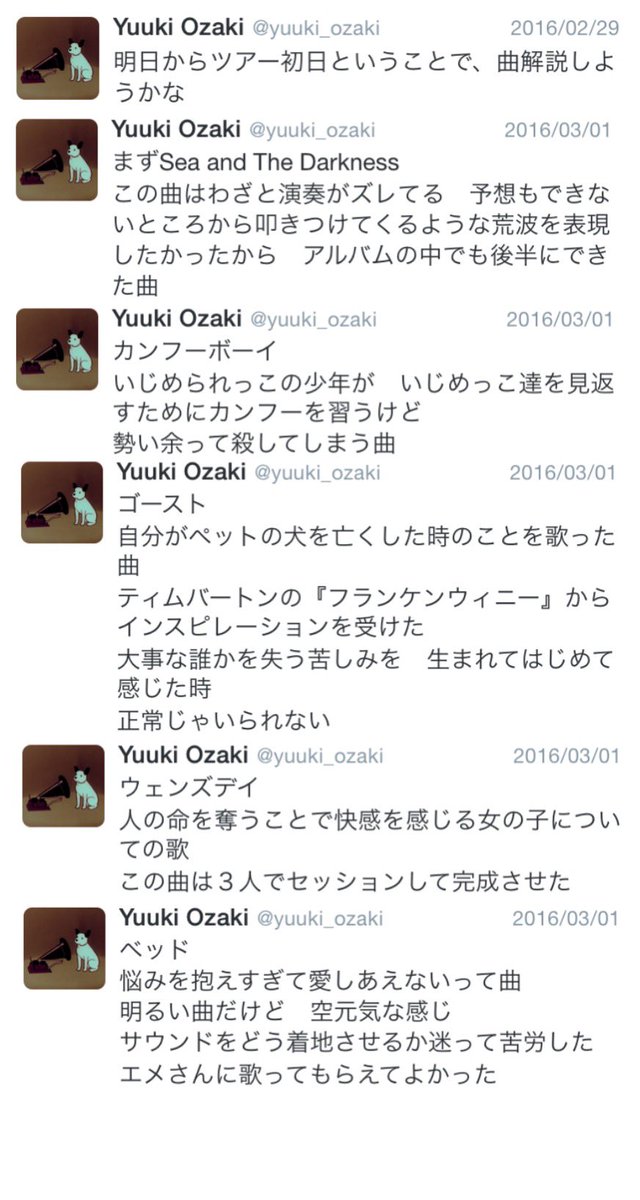 unknown__title's tweet photo. 曲解説ほんと大好き これはSea and The Darkness #GalileoGalilei https://t.co/X89wtwEbYz