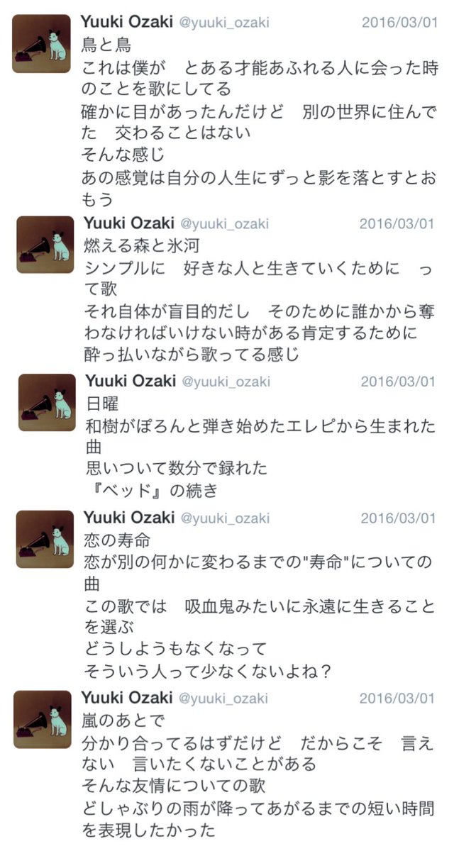 unknown__title's tweet photo. 曲解説ほんと大好き これはSea and The Darkness #GalileoGalilei https://t.co/X89wtwEbYz