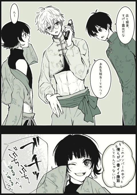 チャイナ?カンフー?の衣装でits兄弟の腹筋を見たかっただけ… 
