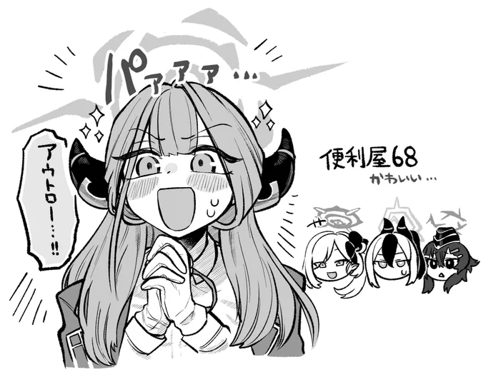 アルちゃん可愛いね… 