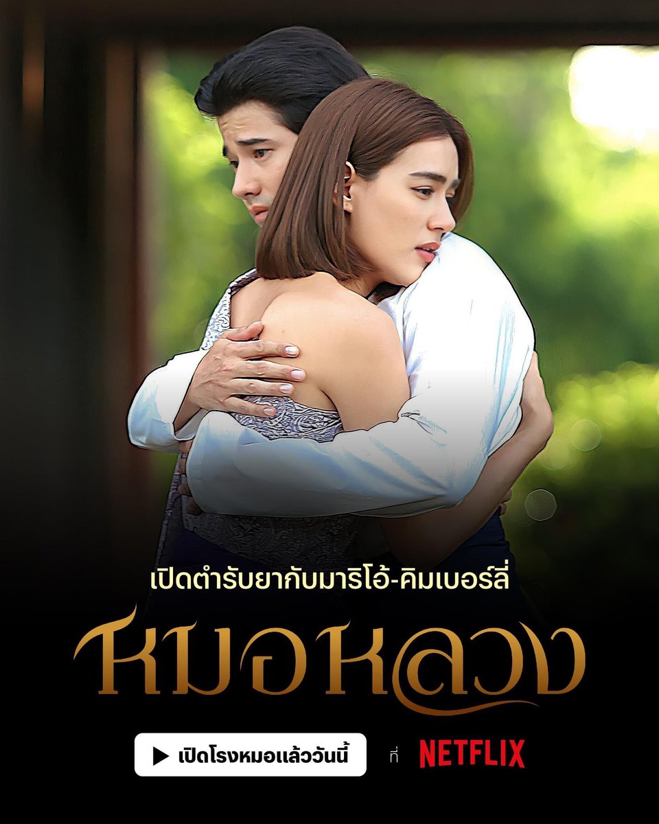 kunrubystore02's tweet image. 🎞 Netflix 4K 🎞  

 โปรโมชั่น🔥🔥 รี+ฟอล
🌷 7 วัน 35฿ เหลือ 32฿ ❗️
🌷30วัน 105฿ เหลือ 97฿ ❗️

✔จอส่วนตัว แอคไทยแท้
✔รับประกันตลอดการใช้งาน

✨สั่งซื้อ : Line lin.ee/tvykM5a

#Netflix #netflixราคาถูก #เน็ตฟลิกซ์ราคาถูก #หารnetflix #หารเน็ตฟลิกซ์ #หารnetflixราคาถูก