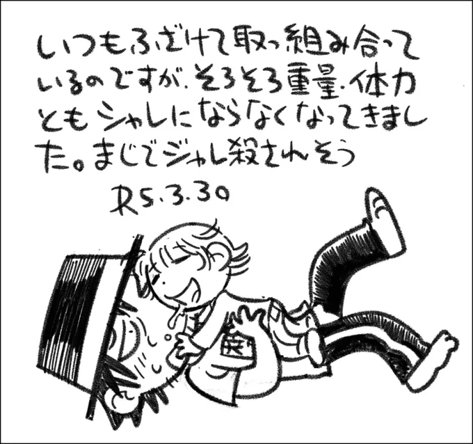そろそろ男児の本領が('ω`) #父娘ぐらし #日記漫画 #育児絵日記 #還暦子育て日記 