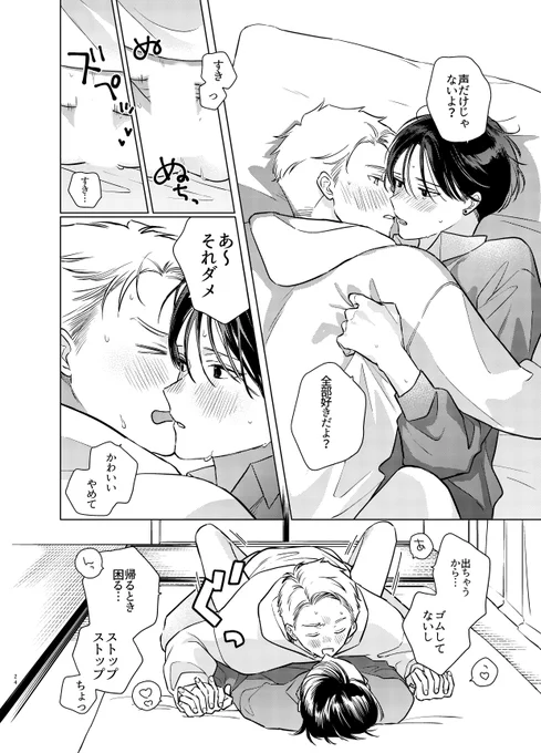 (4/4)
本編はこちらから読めます!よろしくお願いいたします～ https://t.co/ZHnuHAFxO0 