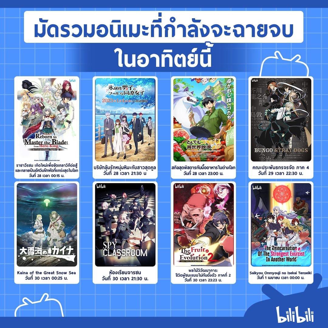kunrubystore02's tweet image. 💻 Bilibili VIP 💻

โปรโมชั่น❗รี+ฟอล
🌷 30days | 30฿ ( ลดเหลือ27฿ )

✓ อนิเมะ การ์ตูนดังถูกลิขสิทธิ์
✓ ความชัดแบบ Full HD
✓ รับประกันตลอดการใช้งาน

✨สอบถาม/สั่งซื้อ  : DM 
หรือ Line lin.ee/tvykM5a

#bilibiliหาร #อนิเมะญี่ปุ่น #อนิเมะ #หารbilibiliราคาถูก #หารbilibili