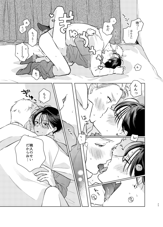(4/4)
本編はこちらから読めます!よろしくお願いいたします～ https://t.co/ZHnuHAFxO0 