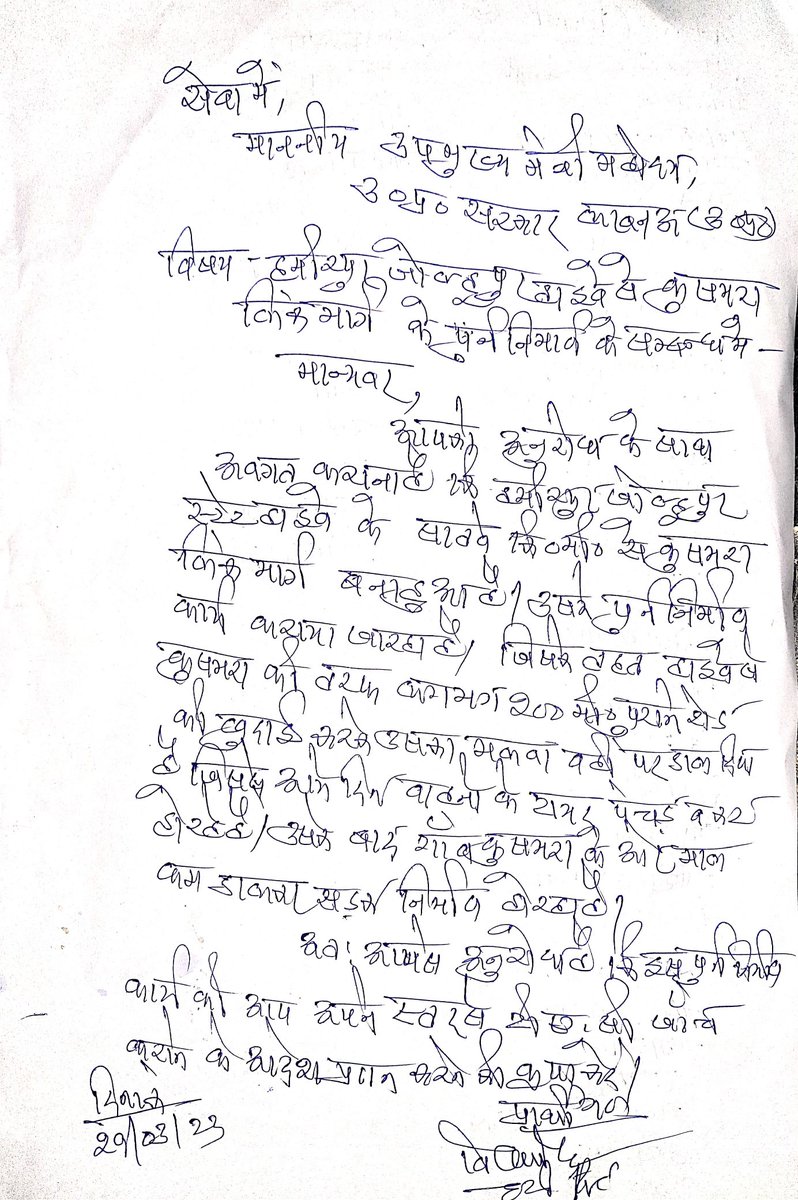 ShivaSi47318228's tweet photo. @Denishsingh11 @AmitKum55745770 @myogioffice @OfficeOfJitin @dmhamirpurup @HamirpurKhabar @brajeshpathakup @myogioffice @aajtak @HamirpurNews श्रीमान् जी कृपया इस शिकायत को संज्ञान मे ले ।ग्राम कुसमरा मे यह जो कार्य कराया गया है बहुत हि कमजोर स्तर् का है। भाजपा सरकार मे अधिकारियों का मान सम्मान बढ़ा फिर भी सरकार की साफ सुधरी छबि का ध्यान नहीं https://t.co/JFzS4l2FAX
