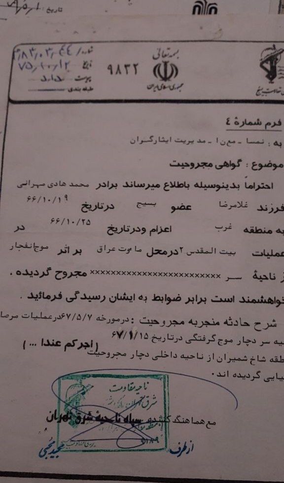 hadimehrane1's tweet image. زیر خاکی پیدا کردم و برای لال کردن عرررزشی ها گذاشتم اینجا، پین باشه، هرچند میدونم دهنشون بسته نمیشه اما بد نیست بدونن من مثل اونا سایبری نیستم من خود واقعیم هستم کاملا واقعی، و همچنان کنار مردم برای آزادی ایران خواهم جنگید✌️
پ.ن: عضویت ب یعنی بسیجی یا همون داوطلب