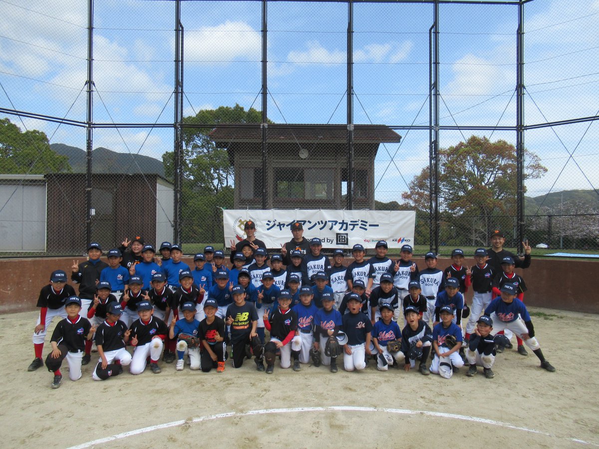 TokyoGiants's tweet photo. 4月18日に #長崎県営野球場（#長崎県）、19日に #さがみどりの森球場（#佐賀県）で一軍の公式戦を開催します🙌
そのプレイベントとして、3月25日に #長崎市、翌26日に #佐賀市 で「#わくわく野球教室」を開催しました⚾

詳細はこちら➡https://t.co/i7bHKoKNHb

#奪回 #ジャイアンツ #giants #東京 https://t.co/C2OXUtga3W