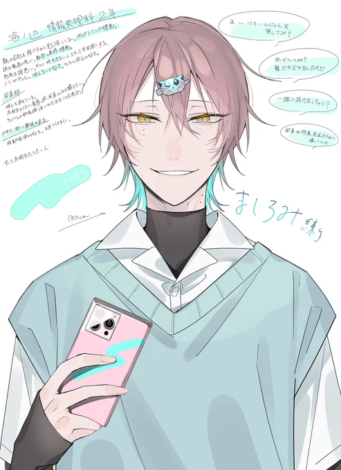 #ましろみ_キャラ練り 出……出…… 