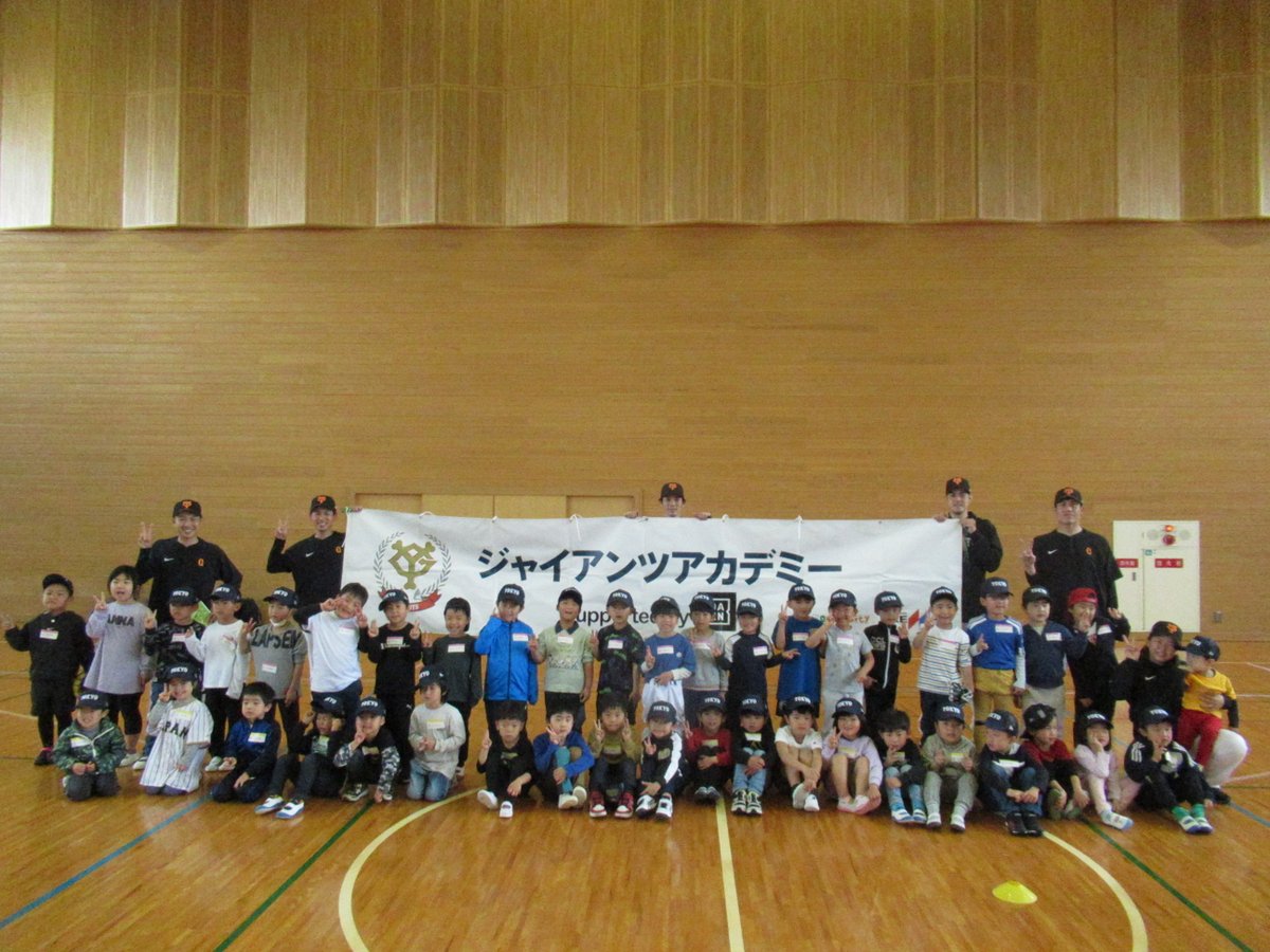 TokyoGiants's tweet photo. 4月18日に #長崎県営野球場（#長崎県）、19日に #さがみどりの森球場（#佐賀県）で一軍の公式戦を開催します🙌
そのプレイベントとして、3月25日に #長崎市、翌26日に #佐賀市 で「#わくわく野球教室」を開催しました⚾

詳細はこちら➡https://t.co/i7bHKoKNHb

#奪回 #ジャイアンツ #giants #東京 https://t.co/C2OXUtga3W