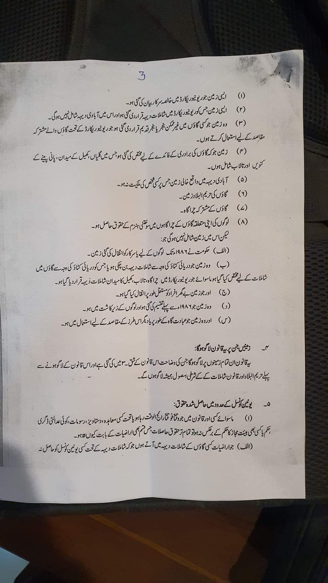 faheemakhtar22's tweet image. پیپلز پارٹی نے اسمبلی میں جمع کروائے گئے لینڈ ریفارمز بل کو پبلک کردیا جبکہ حکومت کے بل کو مسترد کرتے ہوئے اسے عوامی حقوق پر ڈاکہ قرار دیدیا۔ 
#LandReforms #GilgitBaltistan #PPP #PMLN #PTI @amjadhussainaza @abdulk