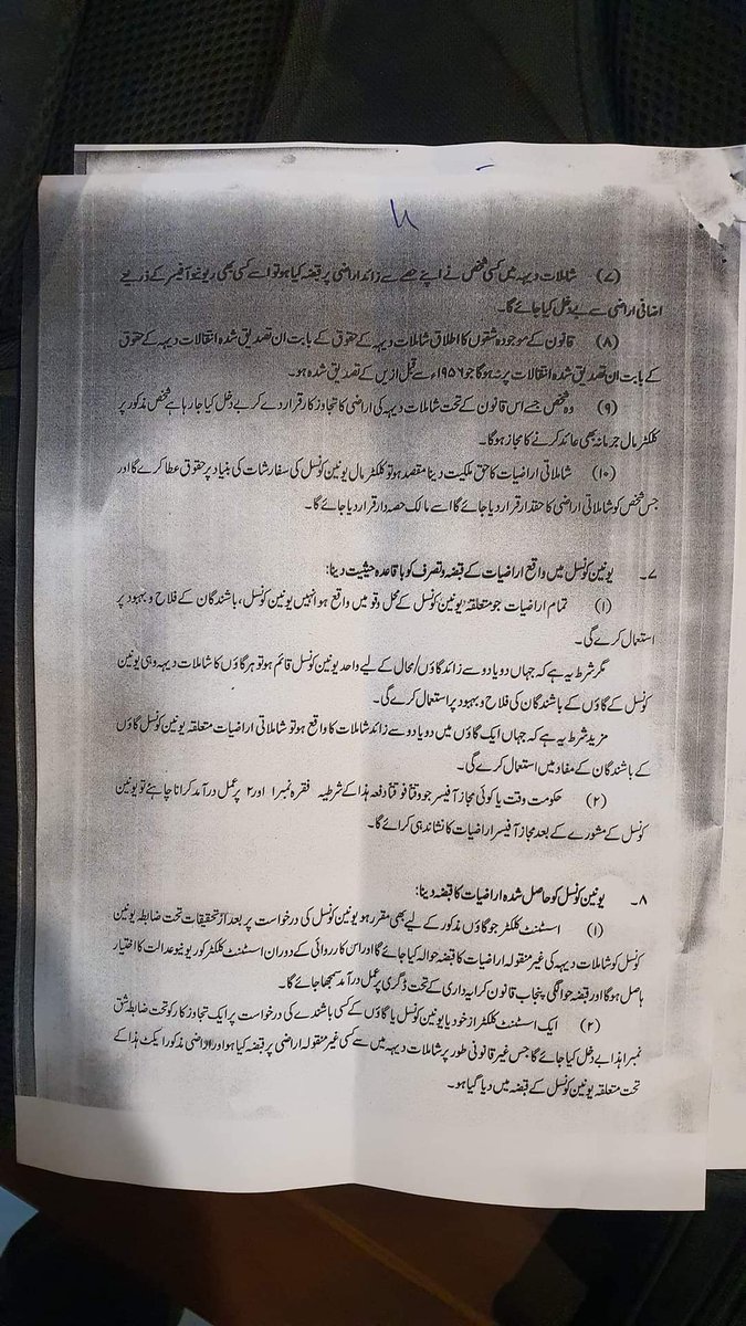 faheemakhtar22's tweet image. پیپلز پارٹی نے اسمبلی میں جمع کروائے گئے لینڈ ریفارمز بل کو پبلک کردیا جبکہ حکومت کے بل کو مسترد کرتے ہوئے اسے عوامی حقوق پر ڈاکہ قرار دیدیا۔ 
#LandReforms #GilgitBaltistan #PPP #PMLN #PTI @amjadhussainaza @abdulk