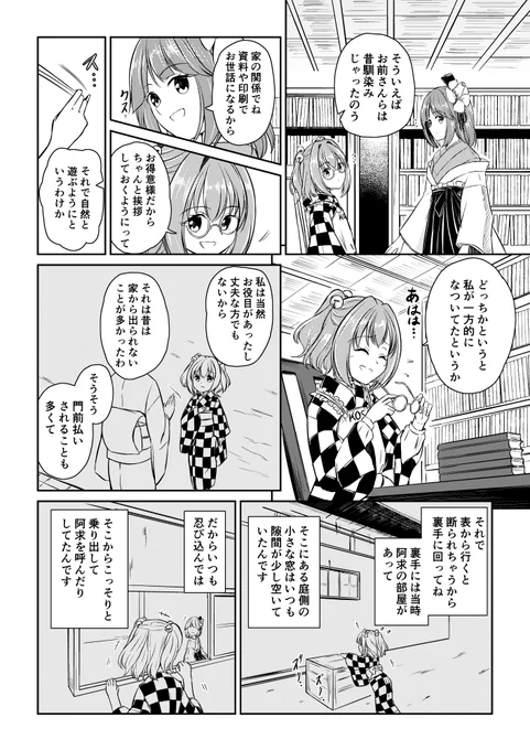 サンプル(2/2)
なお、ページの都合でマミゾウ親分はただのお客さんAと化しています。ごめんなさいね。 