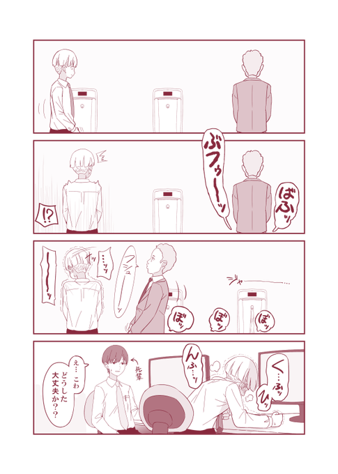【実録】VS他部署のおじさん 逃げ道なくしてから直球勝負しかけてくるのやめろ編 