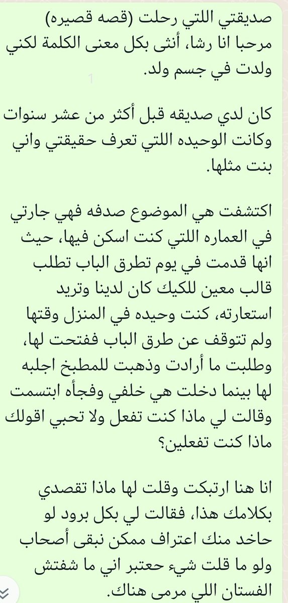 RashaJulia's tweet photo. صديقتي اللتي رحلت
بقلم رشا https://t.co/vCi6bekekF