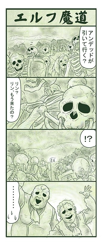 エルフ魔道1405 ぼく、おばけだよ!333 #エルフ魔道 