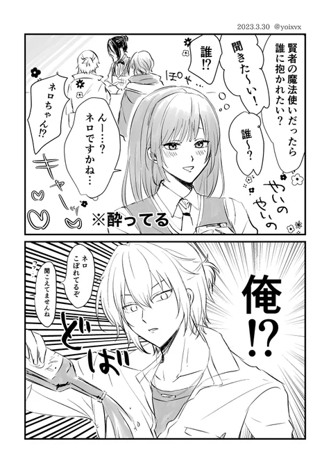 #まほやく男女CP
ネロ晶♀
このネは晶のことをちょっといいなと思っています 