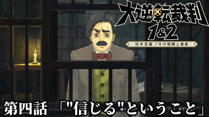 #大逆転裁判 の続き、#へぃおまち！この髪型…どっちだ？！【大逆転裁判】”信じる”ということ【＃4-2】#Youtube