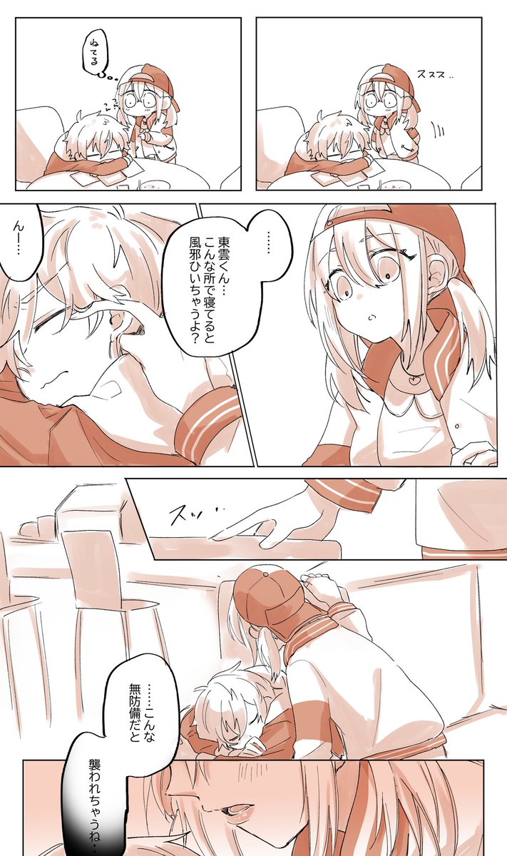 nanasi_nao's tweet photo. こは彰　女性攻め注意

後に、鏡見てひっくり返る。 https://t.co/BHv0e9kDch