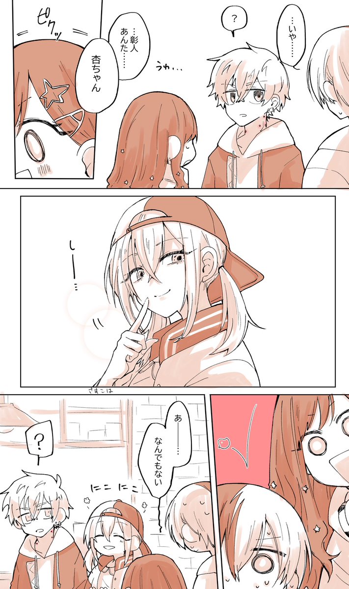 nanasi_nao's tweet photo. こは彰　女性攻め注意

後に、鏡見てひっくり返る。 https://t.co/BHv0e9kDch