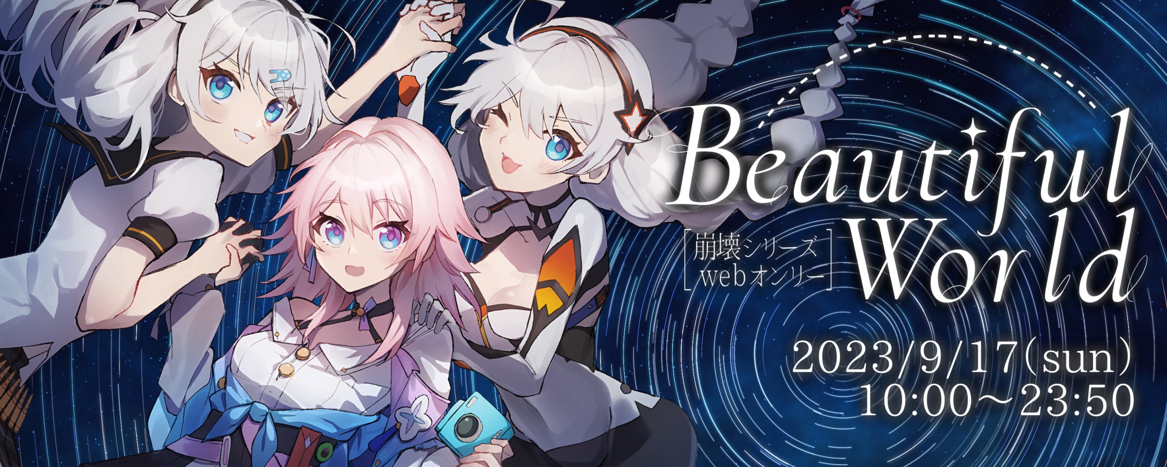 崩壊ｼﾘｰｽﾞWebｵﾝﾘｰ】Beautiful World on X: 