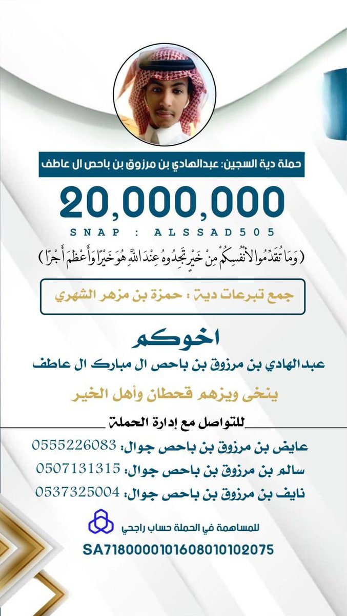 قبيلة آل عبيّه آل سلمان الحرقان tweet media