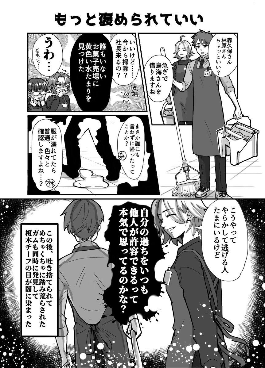 お食事中の方は注意なネタ含みます。
来客が多くなって参りました!

こういう非常事態は申告してね!

ジュースこぼした!壊した!これも申告してね!
やっぱいらないと思った商品を色んな売り場に放置はやめてね!!
どんなに試したくても買う前のは開けないでね!
マイバッグは会計の後に使(文字数 