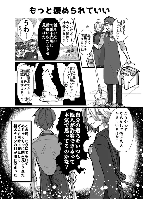 お食事中の方は注意なネタ含みます。
来客が多くなって参りました!

こういう非常事態は申告してね!

ジュースこぼした!壊した!これも申告してね!
やっぱいらないと思った商品を色んな売り場に放置はやめてね!!
どんなに試したくても買う前のは開けないでね!
マイバッグは会計の後に使(文字数 