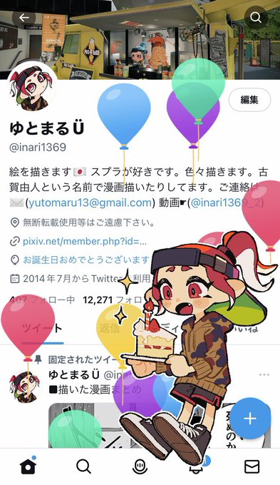 ワーイ!風船飛びました🎈
今年もたくさん描けたらいいな〜! 
