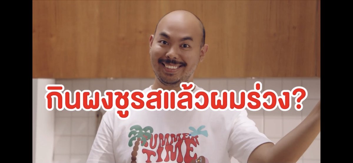 mongdoo89's tweet image. จริงหรือไม่! “ทานผงชูรส แล้วผมร่วง” วันนี้หน่อยจะมาบอกให้ฟังกัน 👴

ตามไปชมผลงานได้เลยที่ 😆🤟
fb.watch/jBqjtP9xjB/?mi…

#StopBullyingAjinomoto #Ajinomoto #EatWellLiveWell #หยุดบูลลี่ผงชูรส Ajinomoto Home Cooking