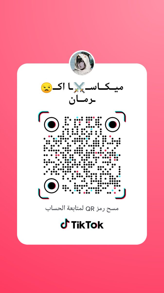 في تيك توك اسمي ميكاسا