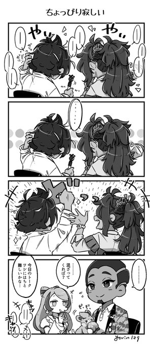 【pkmnSV】専門家にしか解らないテンアゲポイント 
