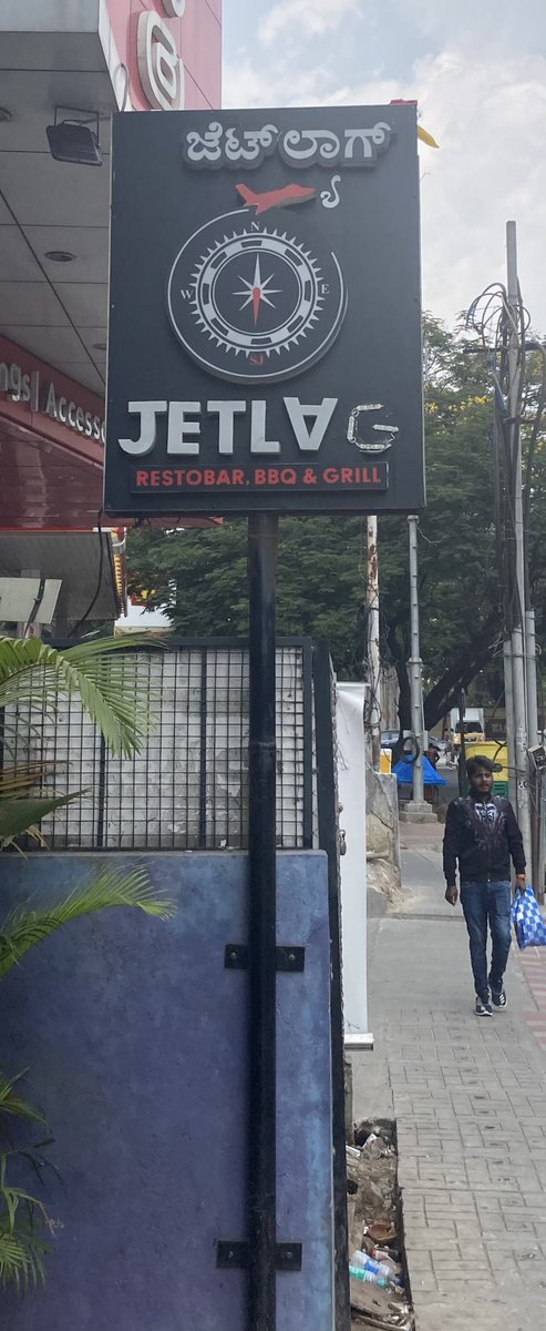 4sharpcornerz's tweet image. The Jetlag Bar in Bangalore #India looks like it’s suffering from jetlag 😵‍💫