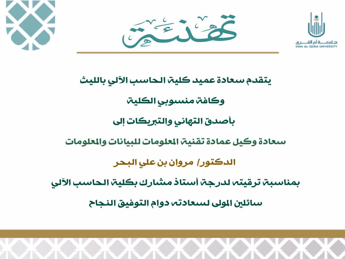 كلية الحاسب الآلي بالليث (@ccl_uqu) on Twitter photo 