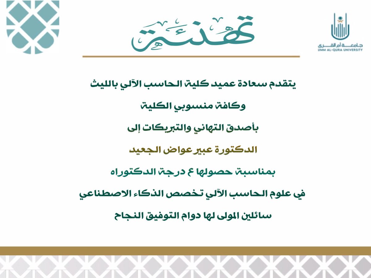 كلية الحاسب الآلي بالليث (@ccl_uqu) on Twitter photo 