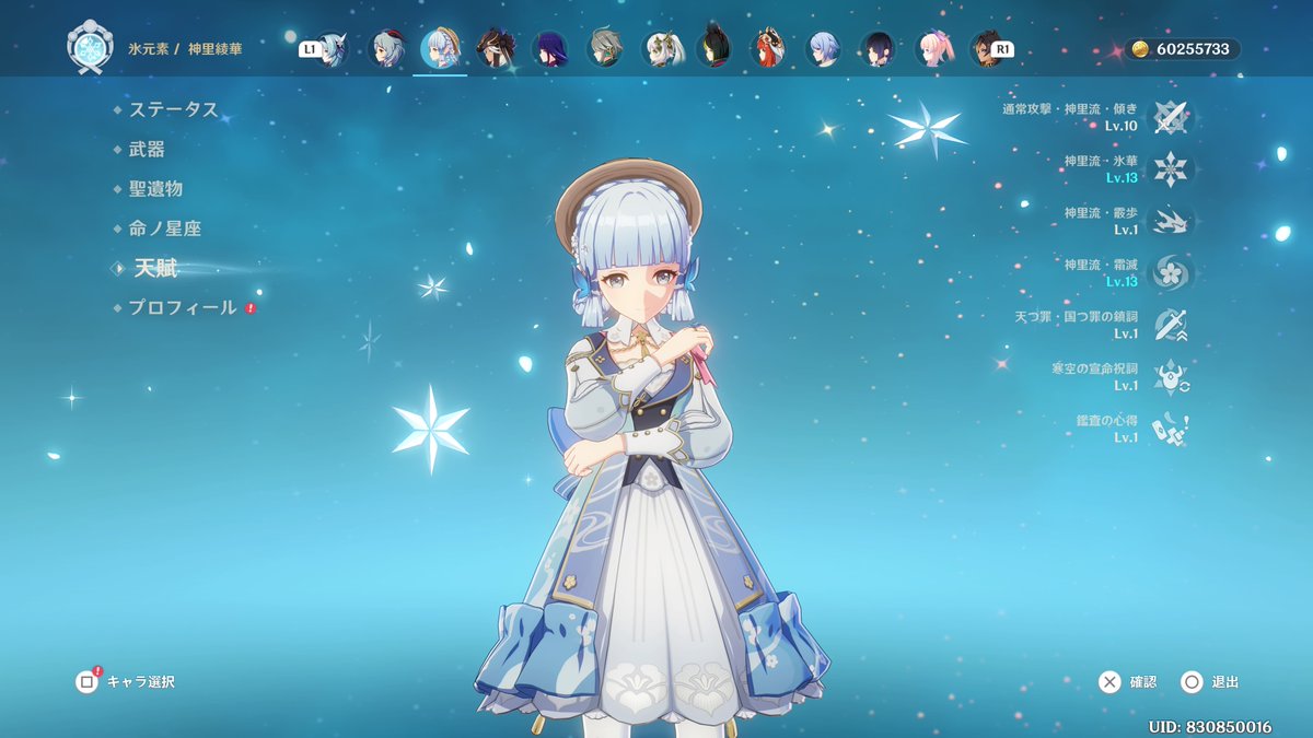 TKPNyo's tweet photo. #PS5Share, #原神  トリクラ4人！！ https://t.co/MrMpAij3uA