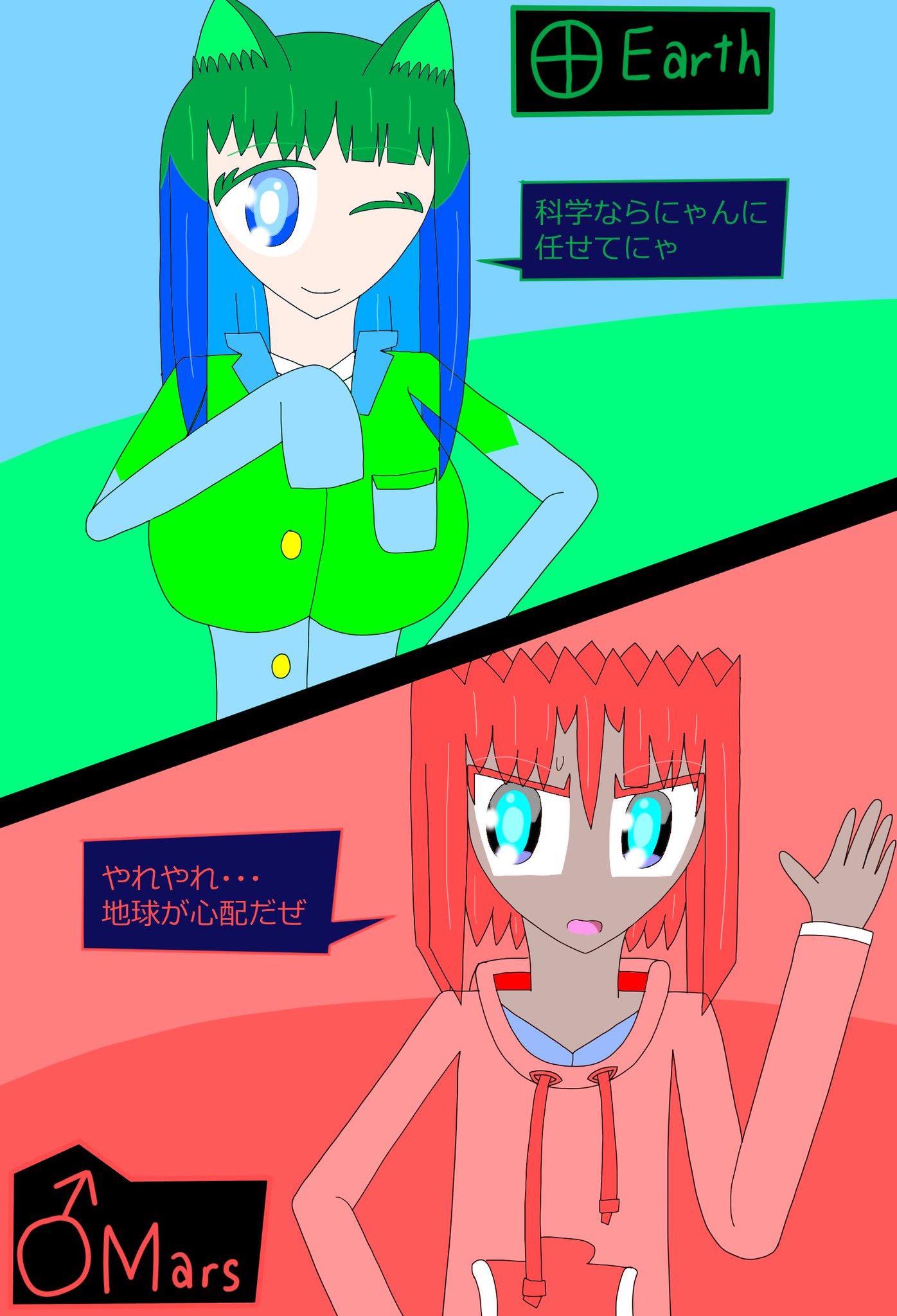 スターフレア999🪐🔭擬人化絵師スパルタン on X: 