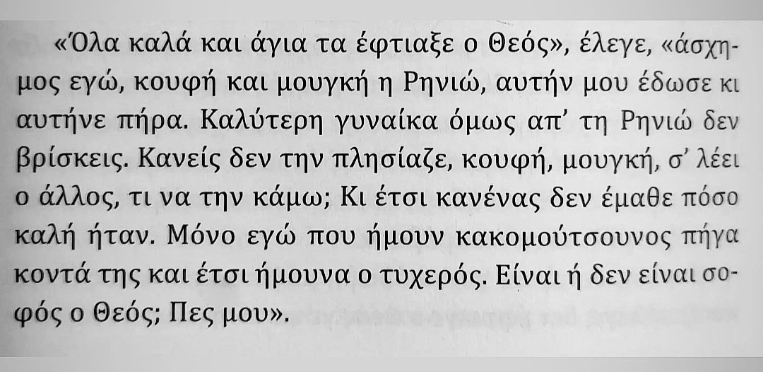 📜🍃#ενακομματιχαρτι #ελληνική_Πεζογραφία #δημητρηςφραγκουλης #εκδοσειςαλεξανδρεια
alexandria-publ.gr/shop/ena-komma…