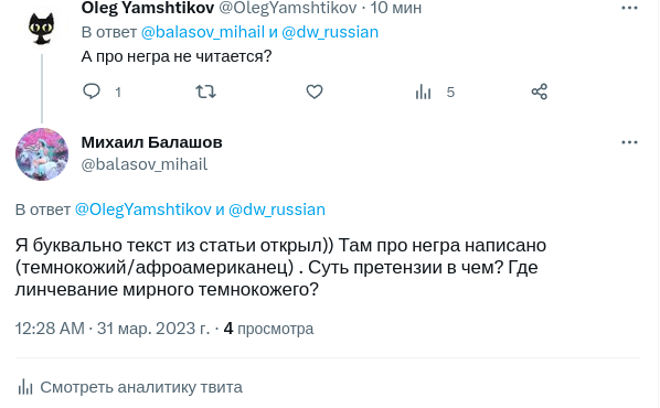 В ЦИПСО выдали новую методичку, про линчевание темнокожих в России. Но звучит и выглядит она всрато