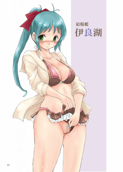 先の間宮さんと対な感じで伊良湖ちゃんも描いてたりする(薄い本より抜粋 