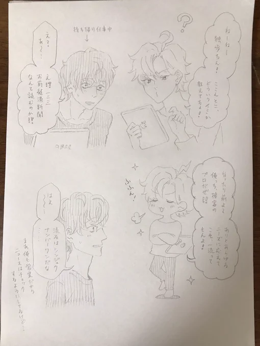 おはようございます!早起きし過ぎて時間を持て余してしまったので、どひふを描きました!(朝から絶好調) 