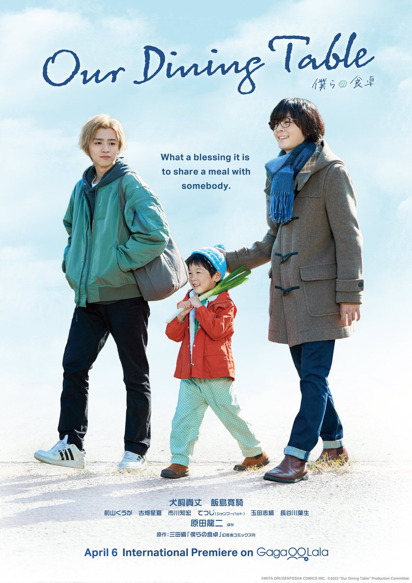 npblent's tweet photo. Tá chegando! #OurDiningTable, com Atsuhiro Inukai (#AbsoluteBL, #KeiXYaku) e Hiroki Iijima será distribuído pela GagaOOLala, com estréia dia 6 de abril.
Baseado no mangá de Mita Ori, segue o processo de familiarização de três personagens principais, através da comida. https://t.co/kDWbOFUawY