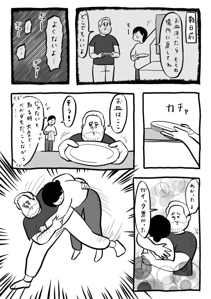 納得してない 