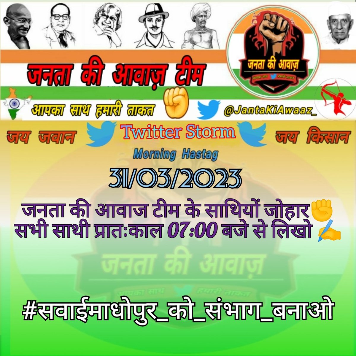 JantaKiAwaaz_'s tweet photo. अंधविश्वासियो पर फूल बरसा रहे है
और 
इंसानियत, प्रकृति, संविधान बचाने की बात करने वालो को नक्सली मान रहै है !
@rashtrapatibhvn
@RajCMO
@PMOIndia
@ashokgehlot51
@PoliceRajasthan
@RajPoliceHelp
#दैनिक_भास्कर_दलाल_है
#सवाईमाधोपुर_को_संभाग_बनाओ https://t.co/0Lxv3Qrwog