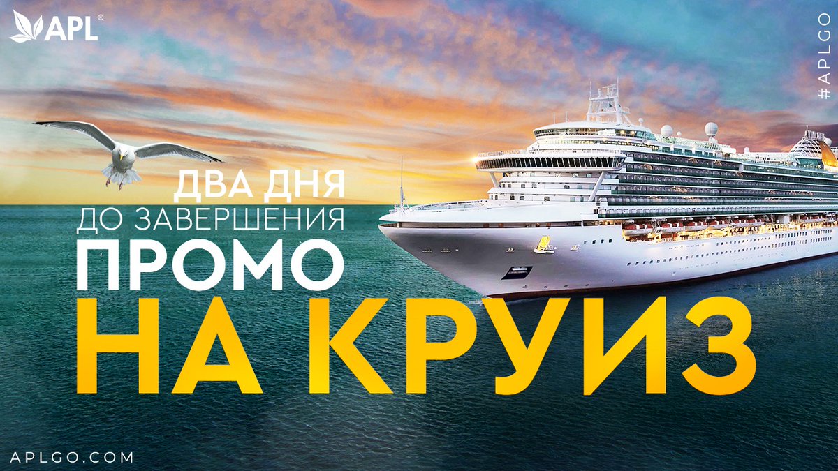 apl_go's tweet image. ⛴️Команда APL искренне желает каждому из вас отправиться в круиз с Компанией! Наши программисты даже добавили специальную кнопку в ваши бэкофисы, которая покажет, сколько вам не хватает до путешествия мечты. Или может быть вы уже выполнили все условия? 
#aplgo #круиз_apl2023