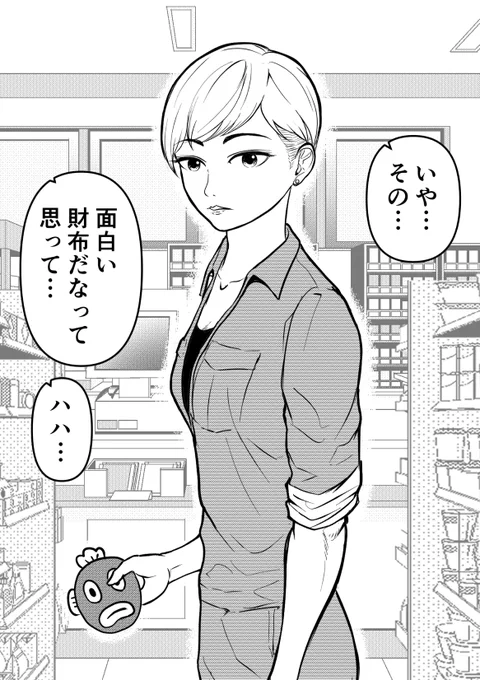 ボーイッシュお姉さん【2/4】
#漫画が読めるハッシュタグ #創作漫画 #筋肉娘 